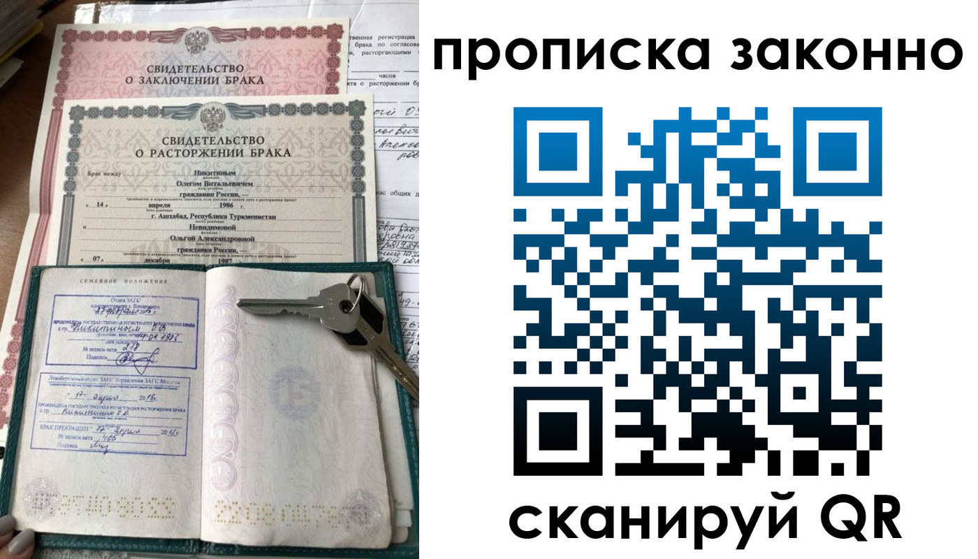 временная регистрация адрес в Фокино
